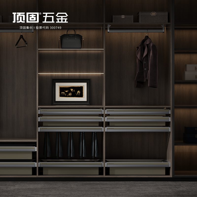 顶固悟系列衣柜收纳