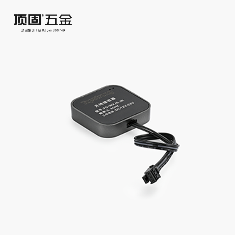 顶固无线接收控制器(集控)