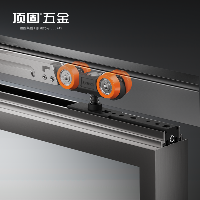 顶固风行系列·吊轮