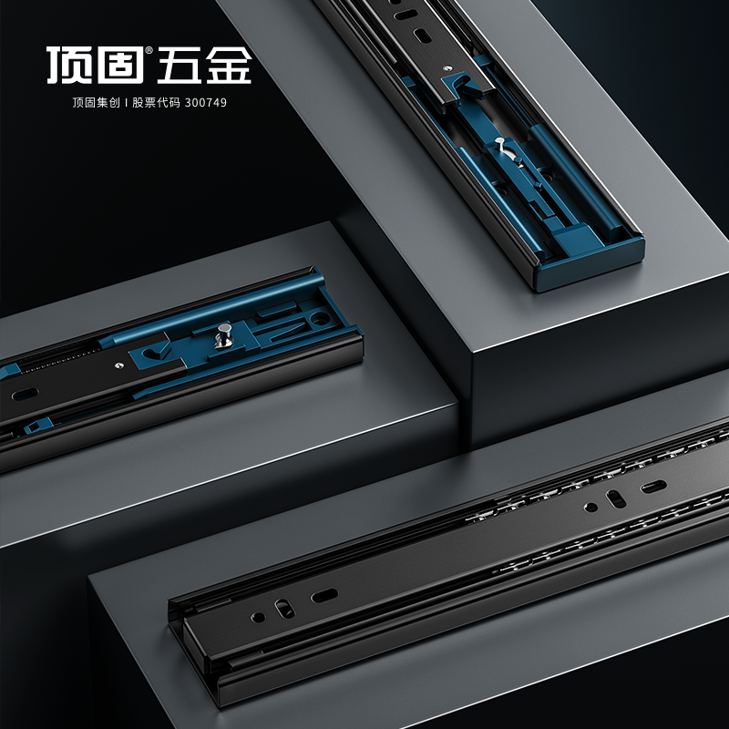 顶固1109/5209/3309金刚系列2.0钢珠轨