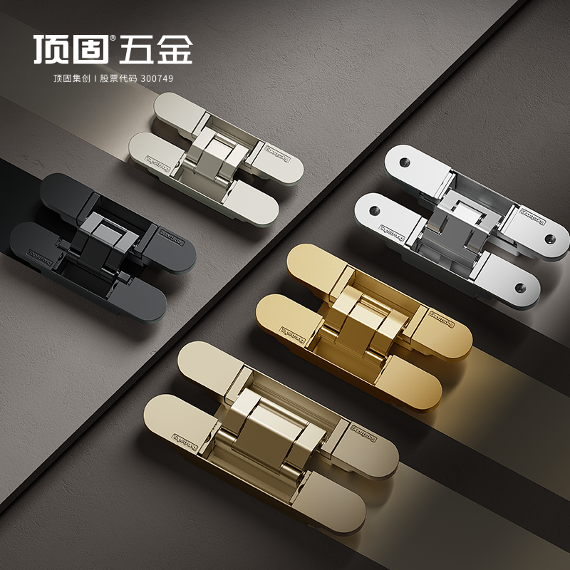 顶固507三维可调暗铰链