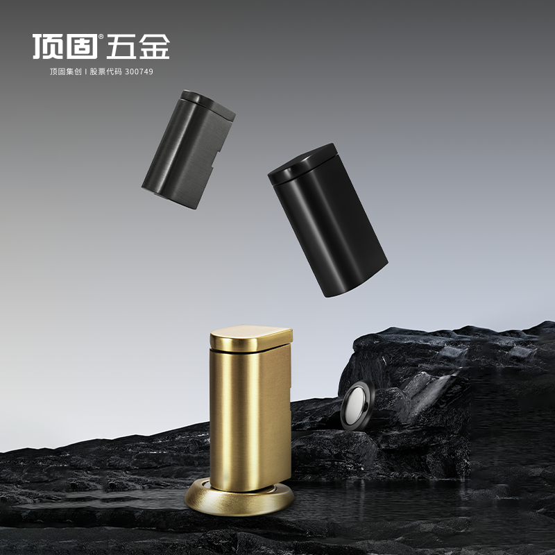 顶固1721隐形极简地门吸