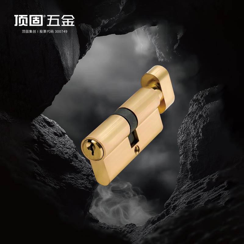 顶固7512单开插芯锁芯