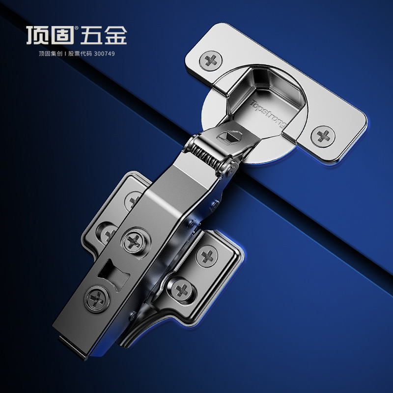 顶固顶坚系列铰链