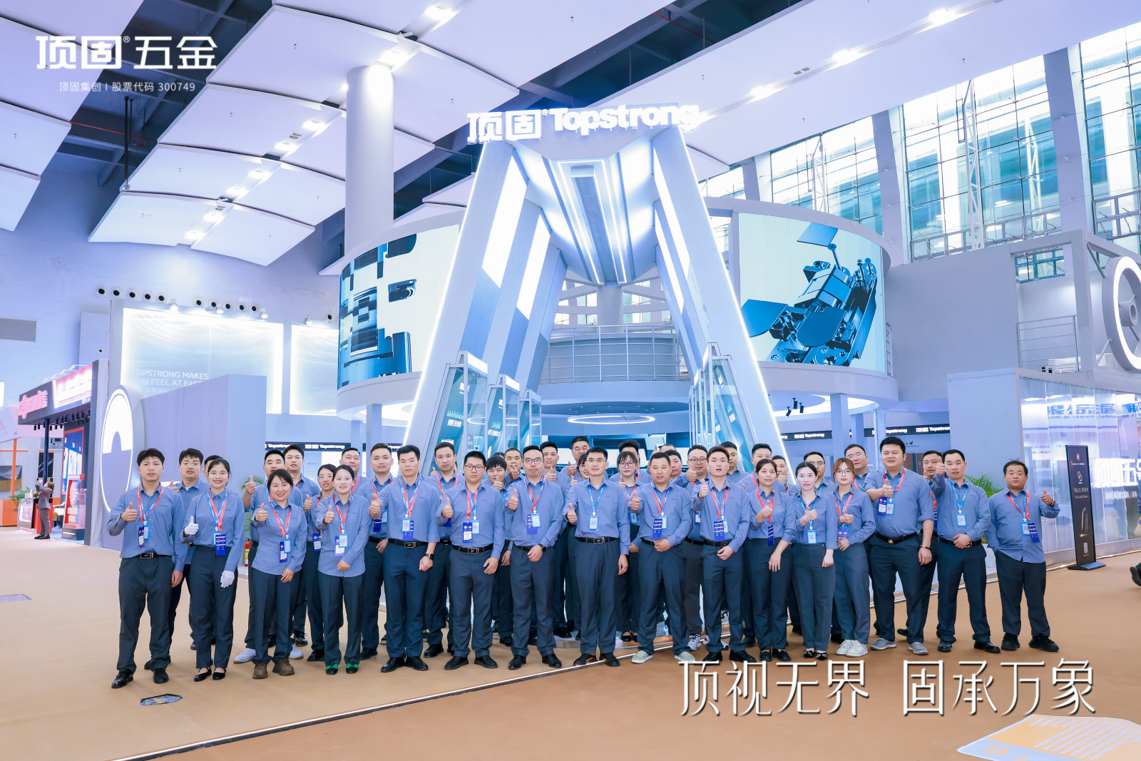 顶固五金闪耀登场广州家博会，重构五金美学新纪元